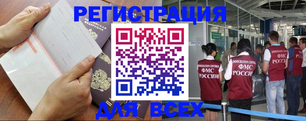 временная регистрация гарантия в Вязьме