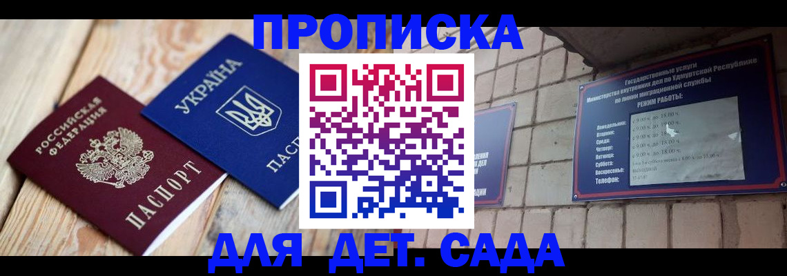 прописка паспорт в Вязьме