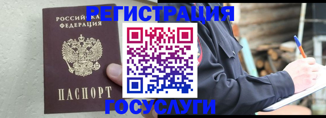 прописка штамп в Вязьме