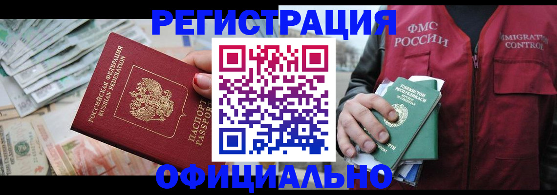 регистрация для дет. сада в Вязьме